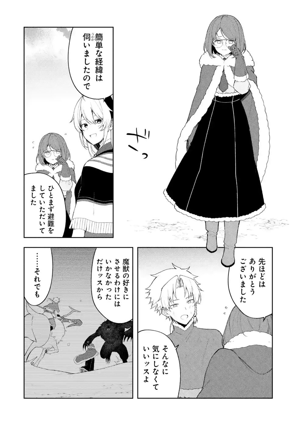 Tensei-saki wa Kita no Henkyoudeshitaga Seirei no Okage de Kekkou Kaitekidesu - Chapter 23 - Page 4