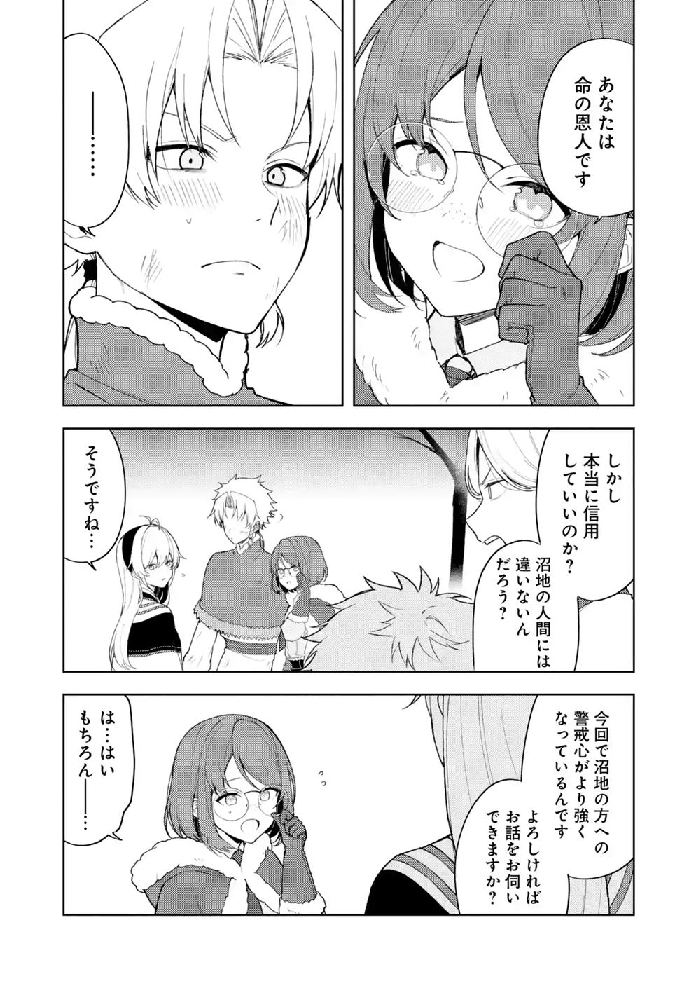 Tensei-saki wa Kita no Henkyoudeshitaga Seirei no Okage de Kekkou Kaitekidesu - Chapter 23 - Page 5
