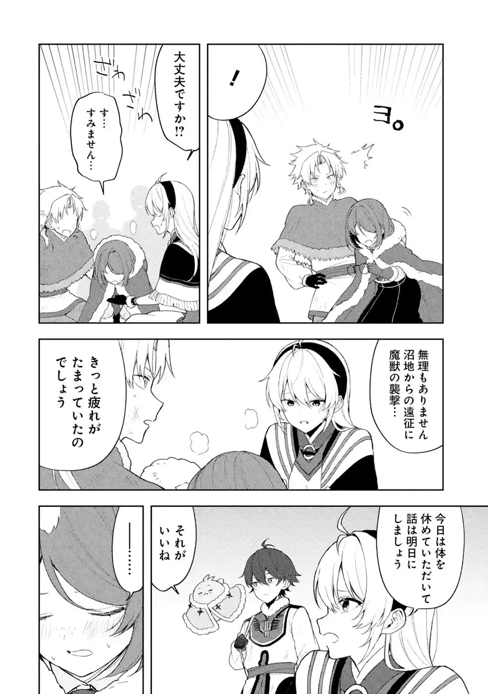 Tensei-saki wa Kita no Henkyoudeshitaga Seirei no Okage de Kekkou Kaitekidesu - Chapter 23 - Page 6