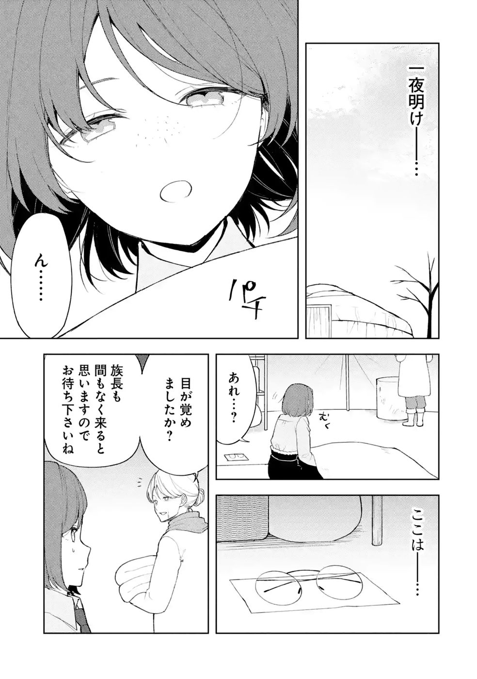 Tensei-saki wa Kita no Henkyoudeshitaga Seirei no Okage de Kekkou Kaitekidesu - Chapter 23 - Page 7
