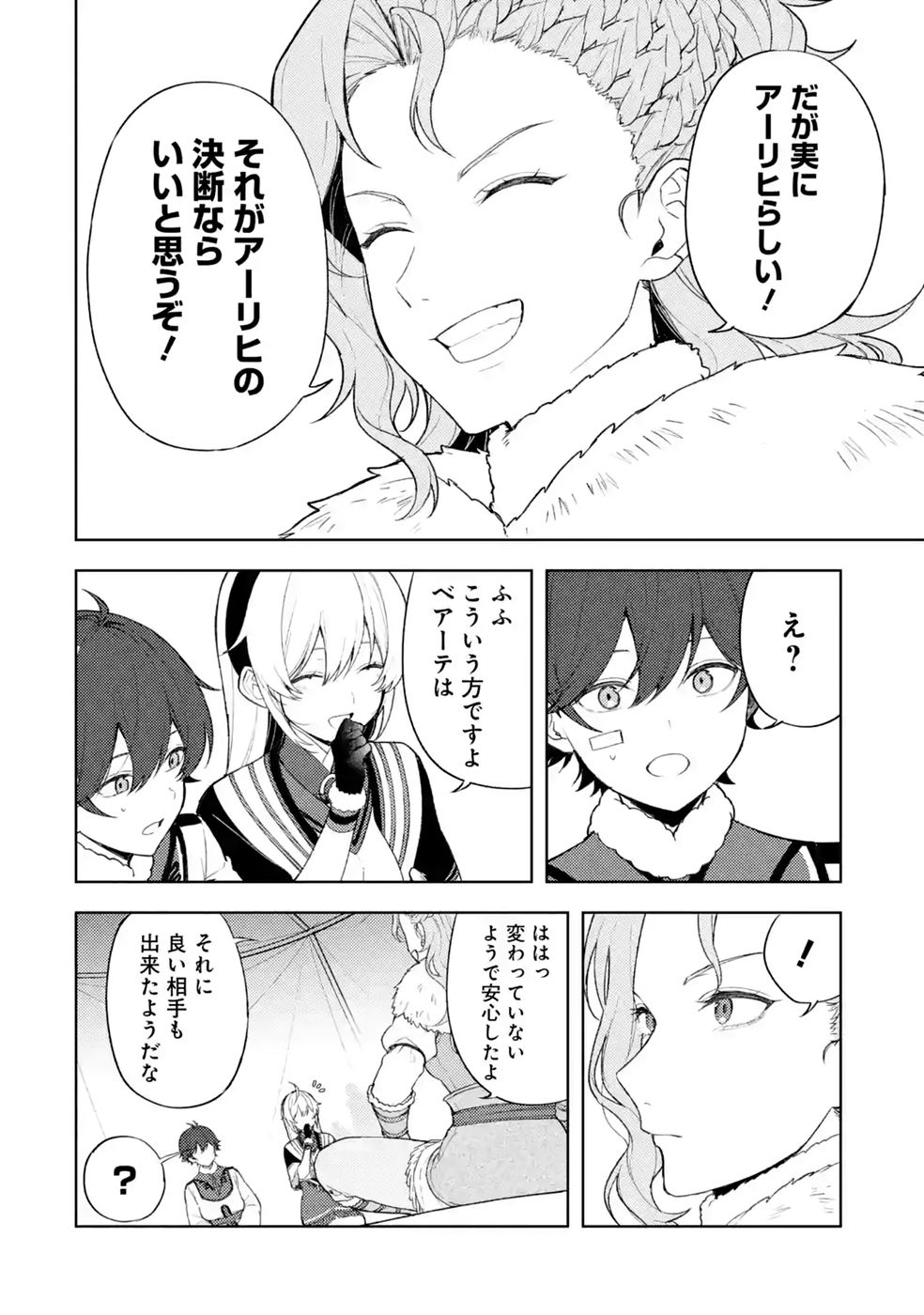 Tensei-saki wa Kita no Henkyoudeshitaga Seirei no Okage de Kekkou Kaitekidesu - Chapter 24 - Page 10