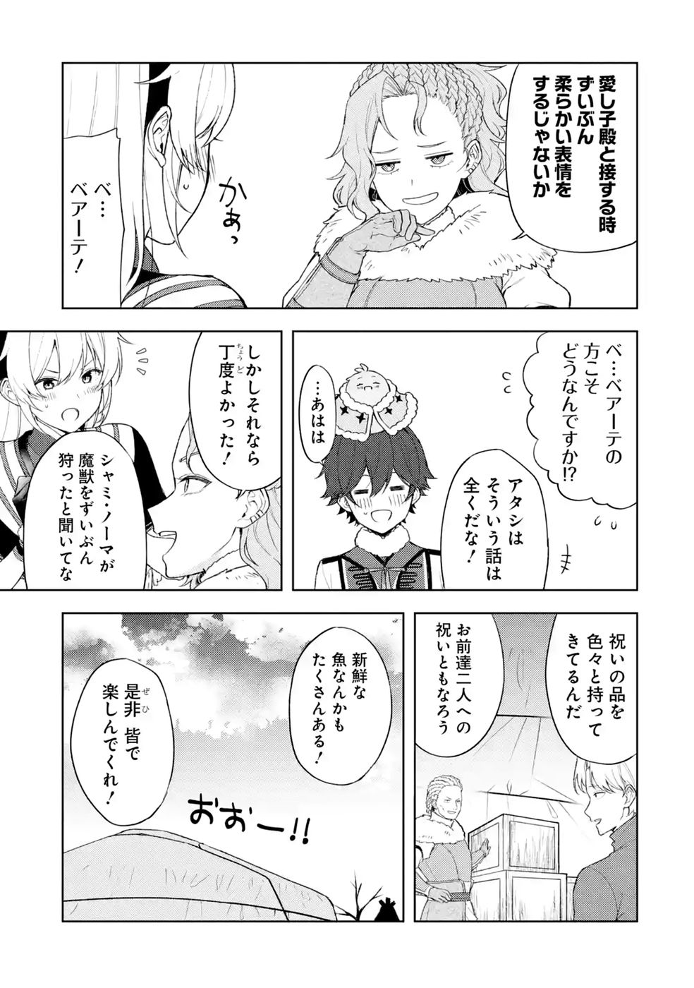 Tensei-saki wa Kita no Henkyoudeshitaga Seirei no Okage de Kekkou Kaitekidesu - Chapter 24 - Page 11