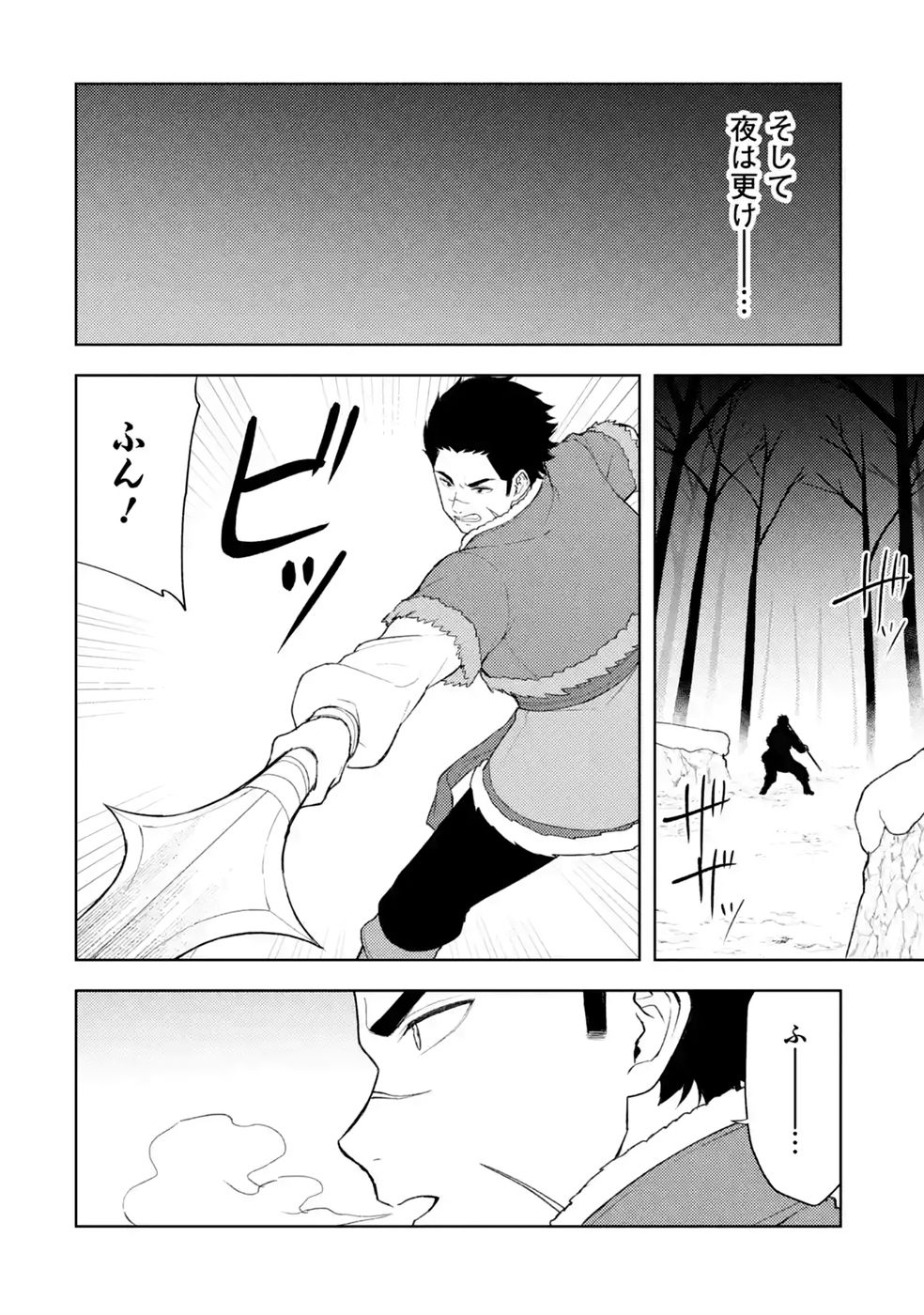 Tensei-saki wa Kita no Henkyoudeshitaga Seirei no Okage de Kekkou Kaitekidesu - Chapter 24 - Page 12