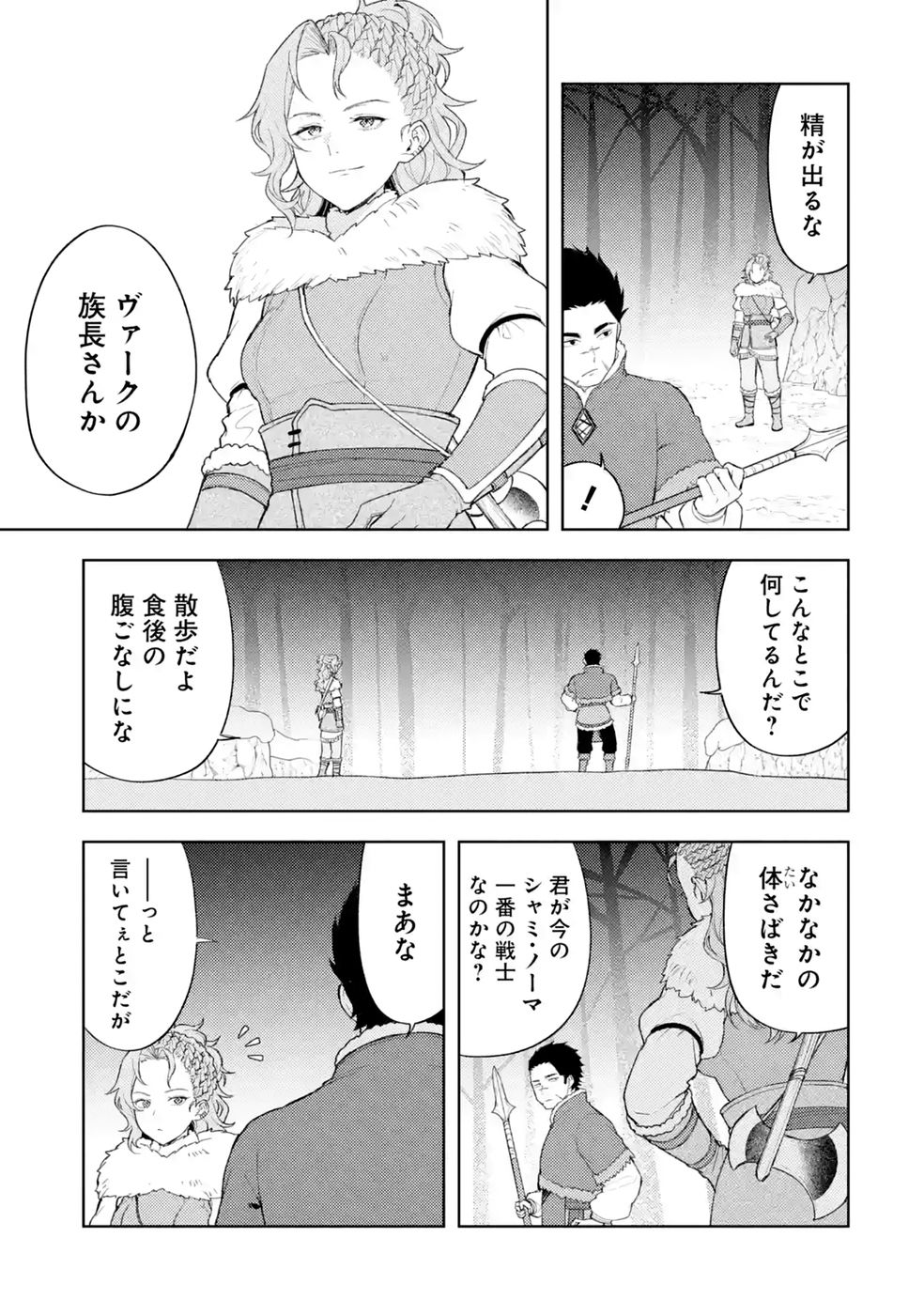Tensei-saki wa Kita no Henkyoudeshitaga Seirei no Okage de Kekkou Kaitekidesu - Chapter 24 - Page 13