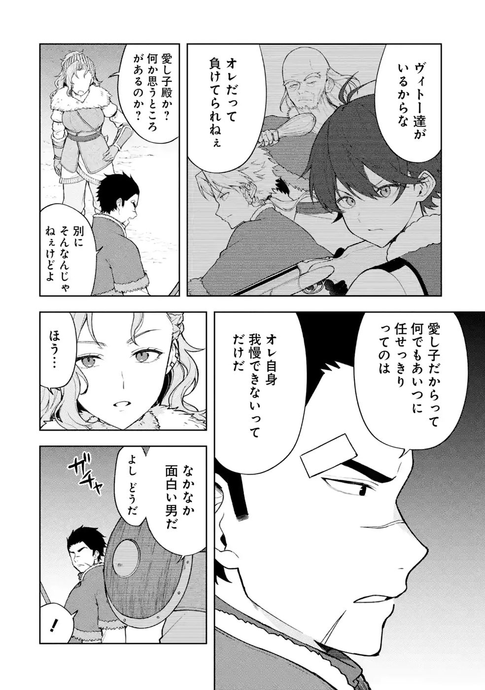 Tensei-saki wa Kita no Henkyoudeshitaga Seirei no Okage de Kekkou Kaitekidesu - Chapter 24 - Page 14