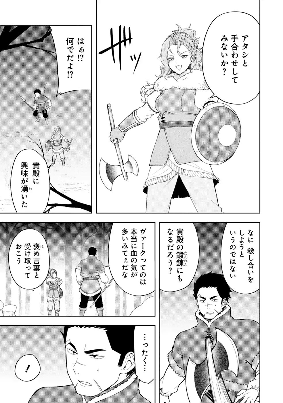 Tensei-saki wa Kita no Henkyoudeshitaga Seirei no Okage de Kekkou Kaitekidesu - Chapter 24 - Page 15