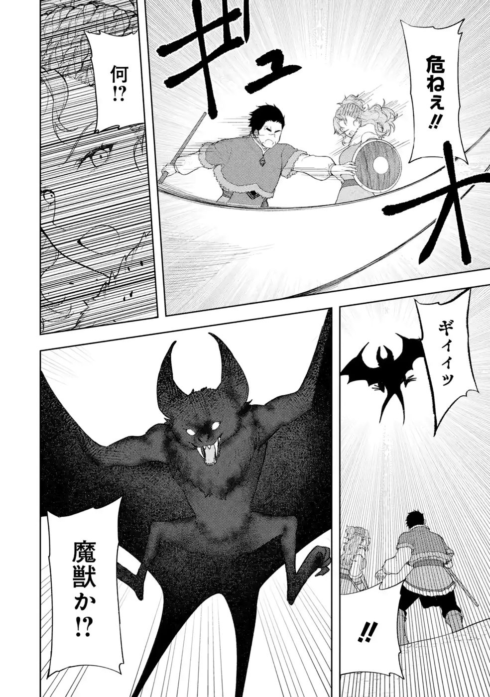 Tensei-saki wa Kita no Henkyoudeshitaga Seirei no Okage de Kekkou Kaitekidesu - Chapter 24 - Page 16