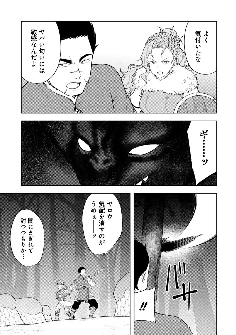 Tensei-saki wa Kita no Henkyoudeshitaga Seirei no Okage de Kekkou Kaitekidesu - Chapter 24 - Page 17
