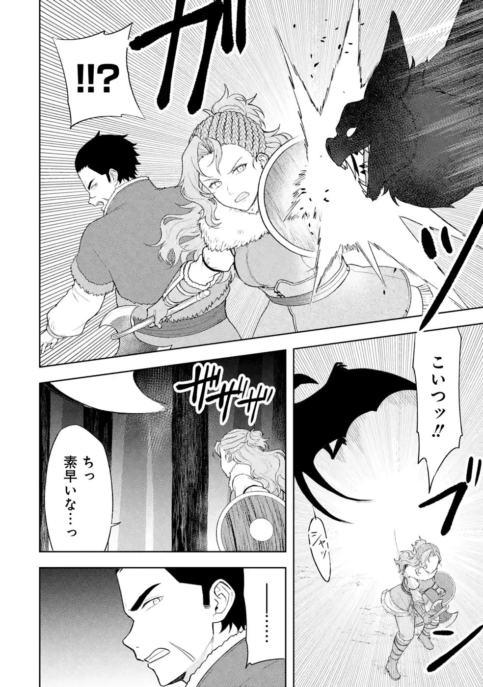 Tensei-saki wa Kita no Henkyoudeshitaga Seirei no Okage de Kekkou Kaitekidesu - Chapter 24 - Page 18