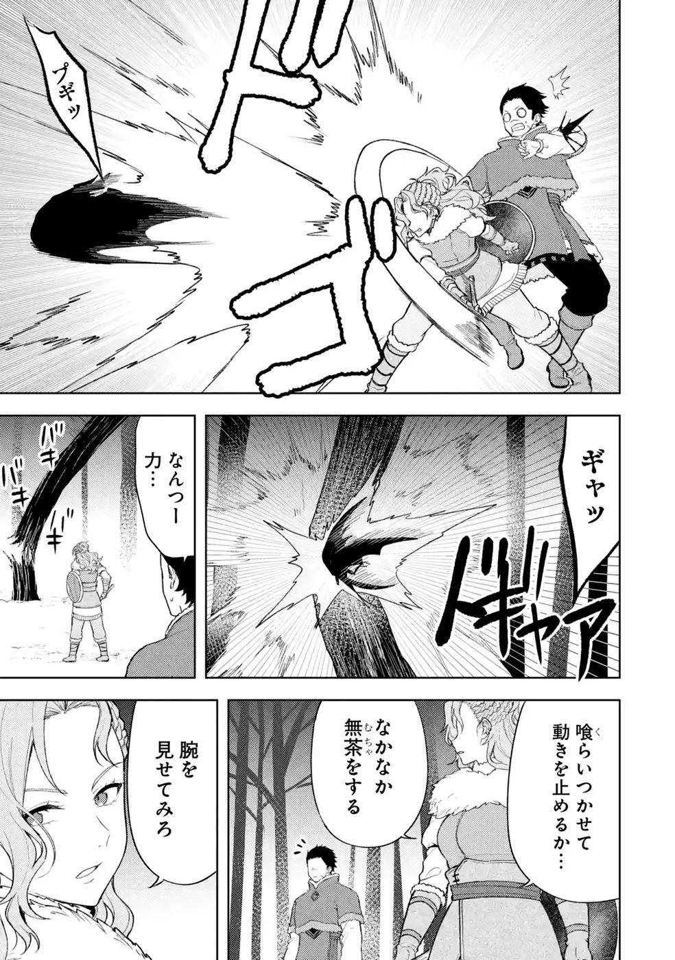 Tensei-saki wa Kita no Henkyoudeshitaga Seirei no Okage de Kekkou Kaitekidesu - Chapter 24 - Page 21