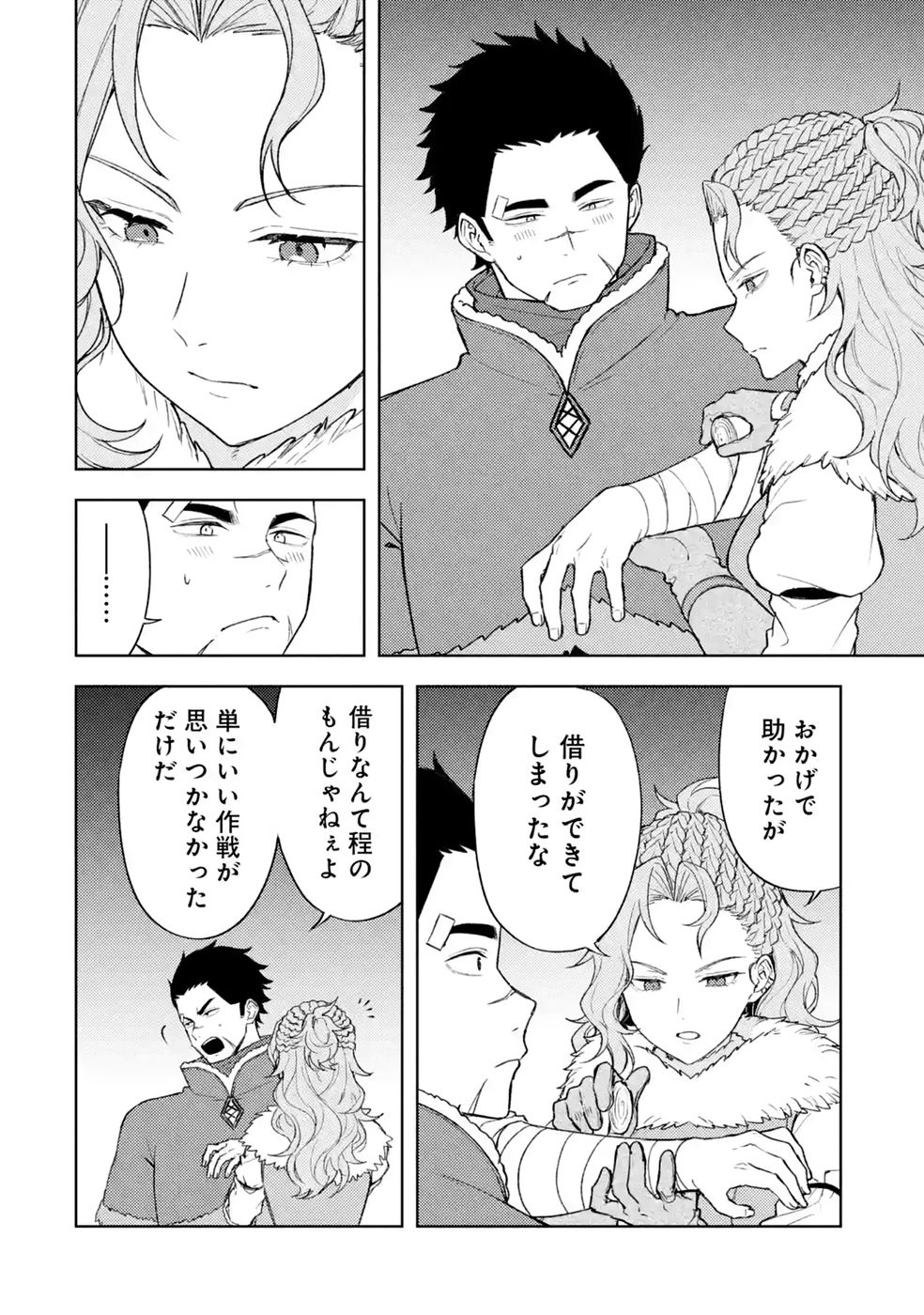 Tensei-saki wa Kita no Henkyoudeshitaga Seirei no Okage de Kekkou Kaitekidesu - Chapter 24 - Page 22