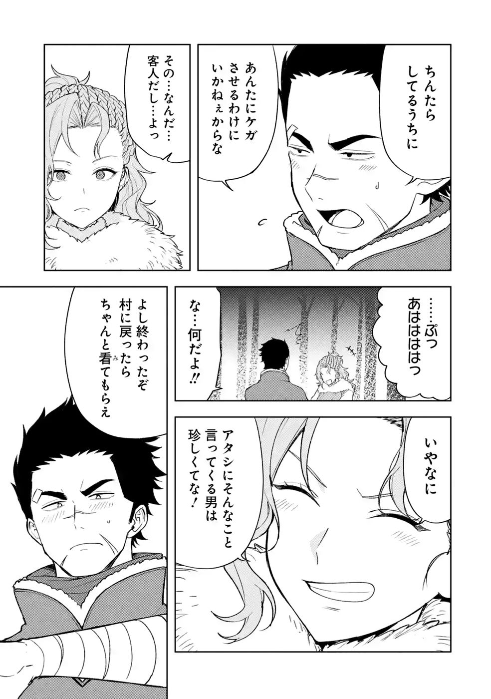 Tensei-saki wa Kita no Henkyoudeshitaga Seirei no Okage de Kekkou Kaitekidesu - Chapter 24 - Page 23