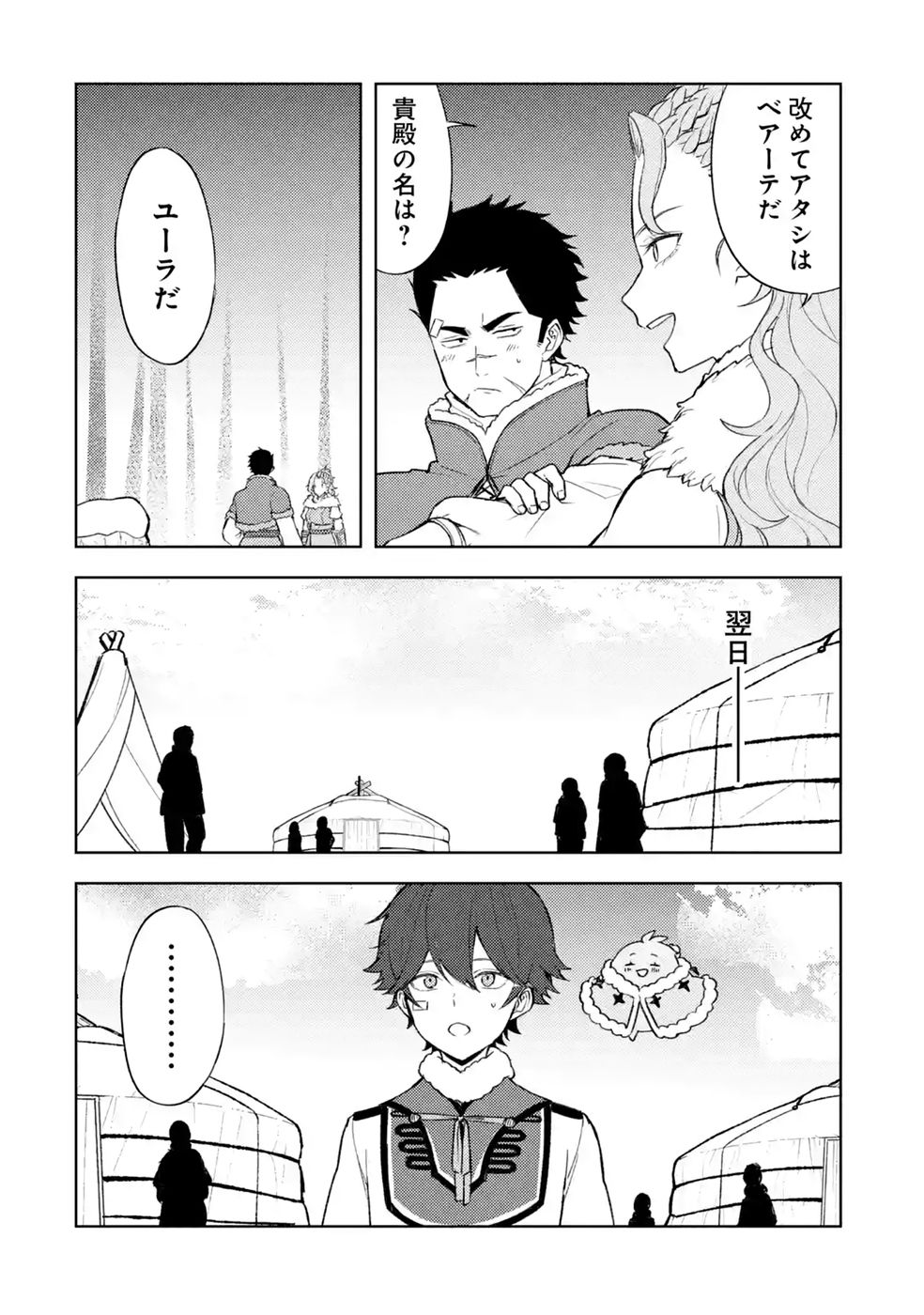 Tensei-saki wa Kita no Henkyoudeshitaga Seirei no Okage de Kekkou Kaitekidesu - Chapter 24 - Page 24