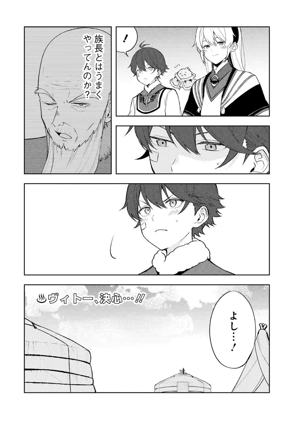 Tensei-saki wa Kita no Henkyoudeshitaga Seirei no Okage de Kekkou Kaitekidesu - Chapter 24 - Page 26