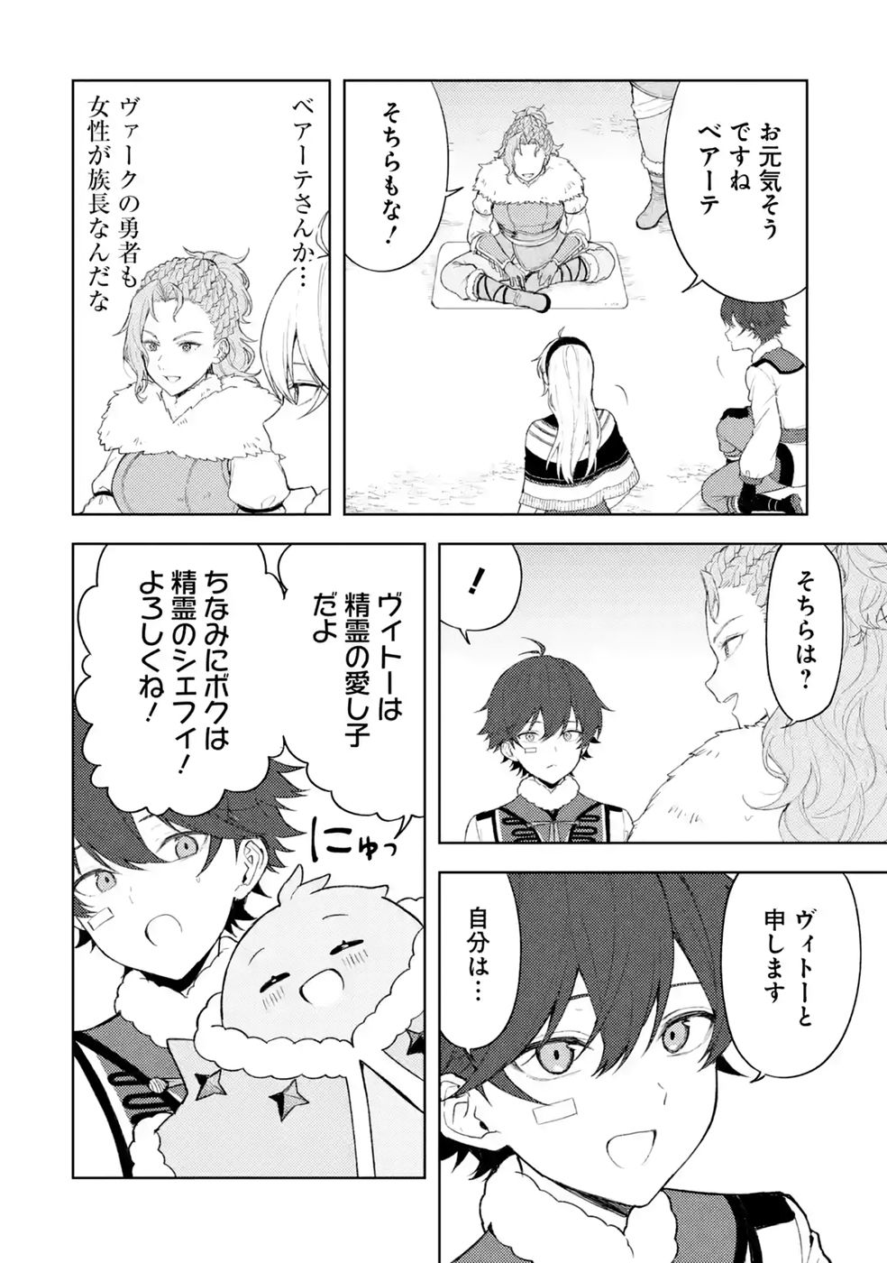 Tensei-saki wa Kita no Henkyoudeshitaga Seirei no Okage de Kekkou Kaitekidesu - Chapter 24 - Page 4