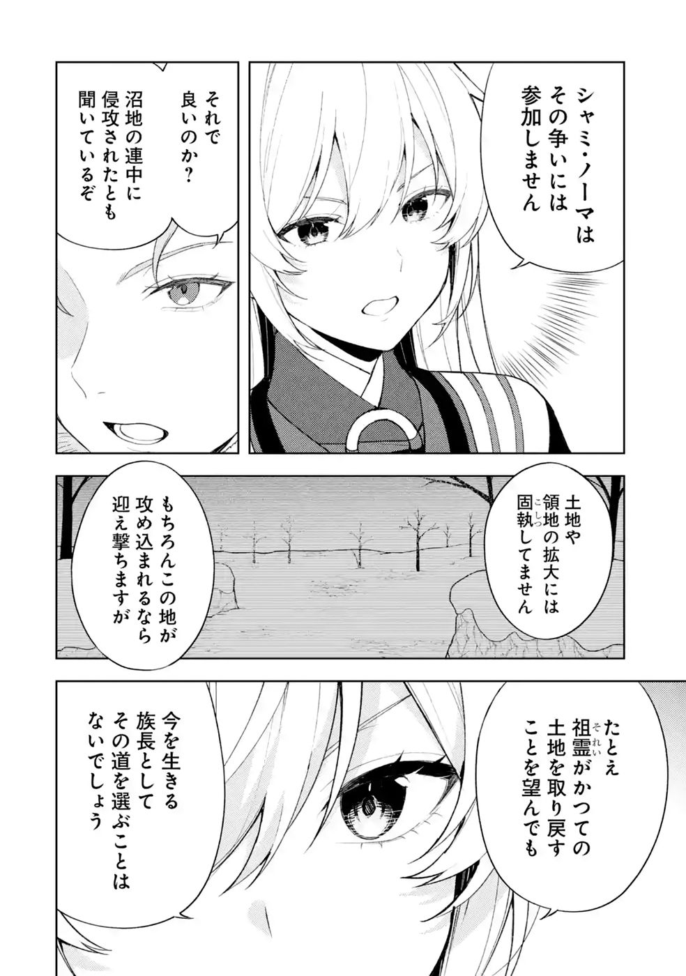 Tensei-saki wa Kita no Henkyoudeshitaga Seirei no Okage de Kekkou Kaitekidesu - Chapter 24 - Page 8