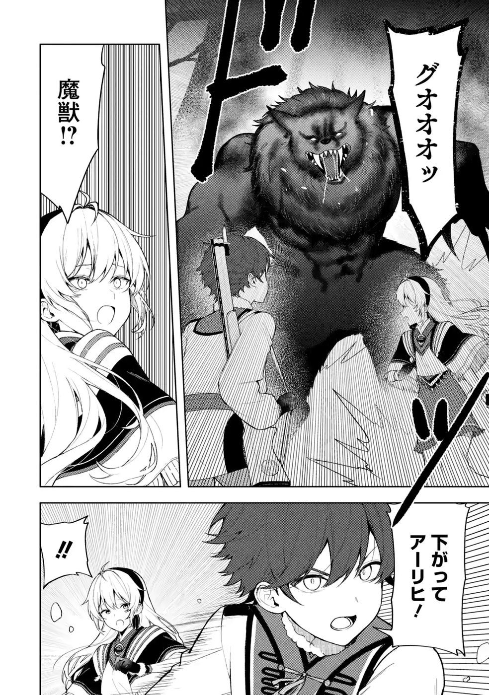 Tensei-saki wa Kita no Henkyoudeshitaga Seirei no Okage de Kekkou Kaitekidesu - Chapter 25 - Page 10
