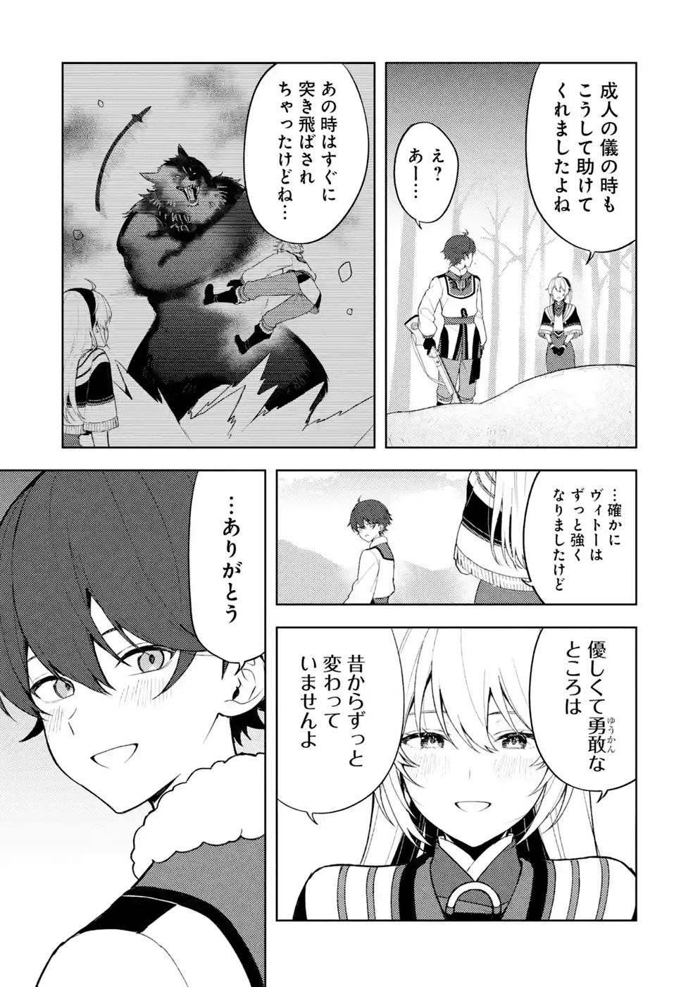 Tensei-saki wa Kita no Henkyoudeshitaga Seirei no Okage de Kekkou Kaitekidesu - Chapter 25 - Page 13