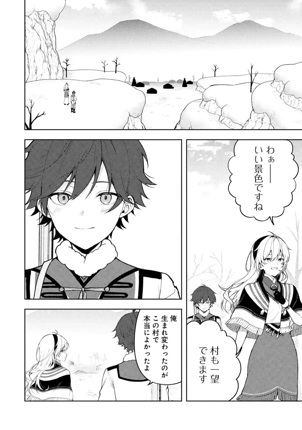 Tensei-saki wa Kita no Henkyoudeshitaga Seirei no Okage de Kekkou Kaitekidesu - Chapter 25 - Page 14