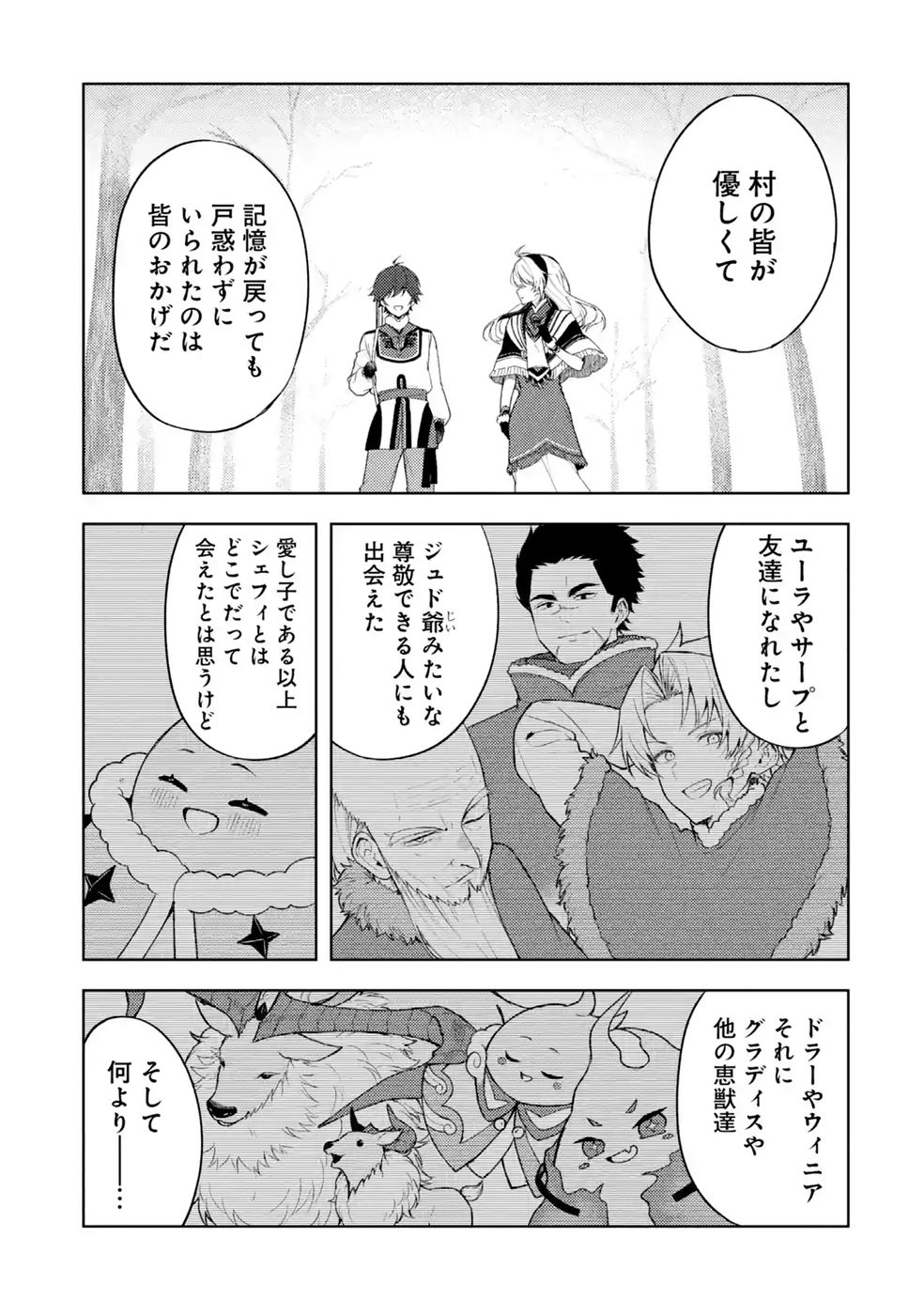 Tensei-saki wa Kita no Henkyoudeshitaga Seirei no Okage de Kekkou Kaitekidesu - Chapter 25 - Page 15