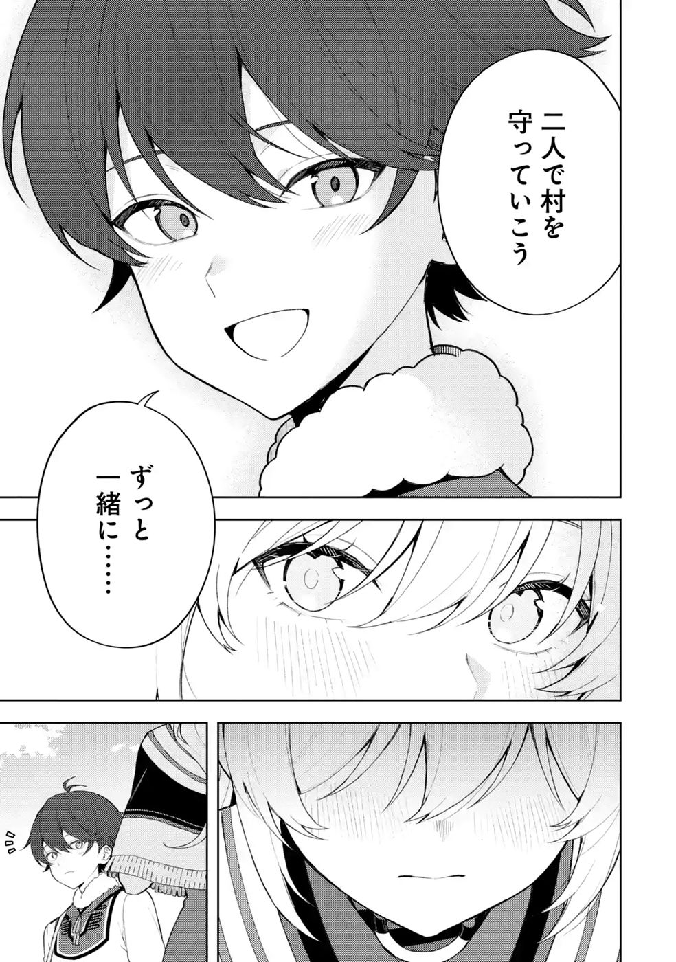 Tensei-saki wa Kita no Henkyoudeshitaga Seirei no Okage de Kekkou Kaitekidesu - Chapter 25 - Page 19
