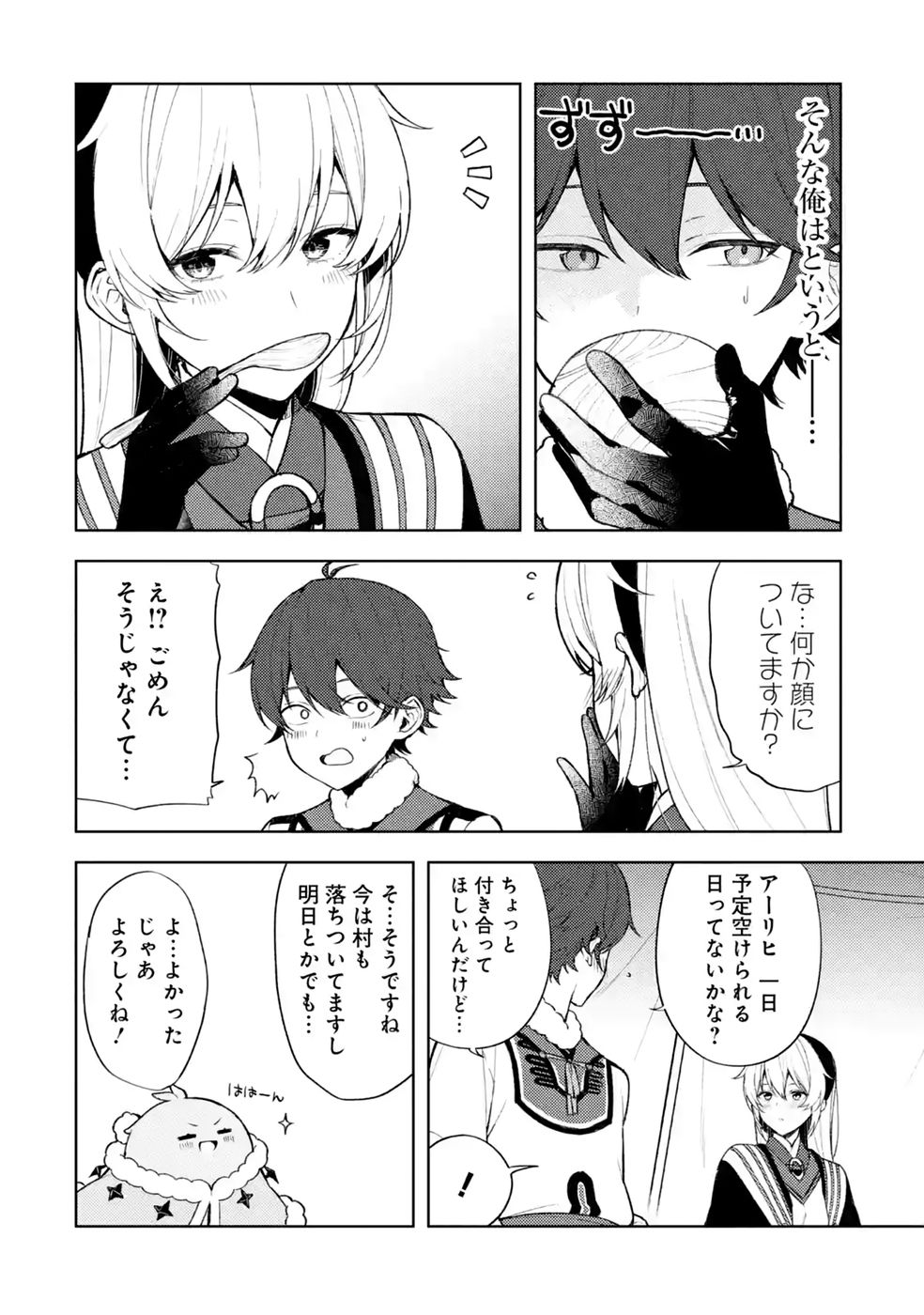 Tensei-saki wa Kita no Henkyoudeshitaga Seirei no Okage de Kekkou Kaitekidesu - Chapter 25 - Page 2