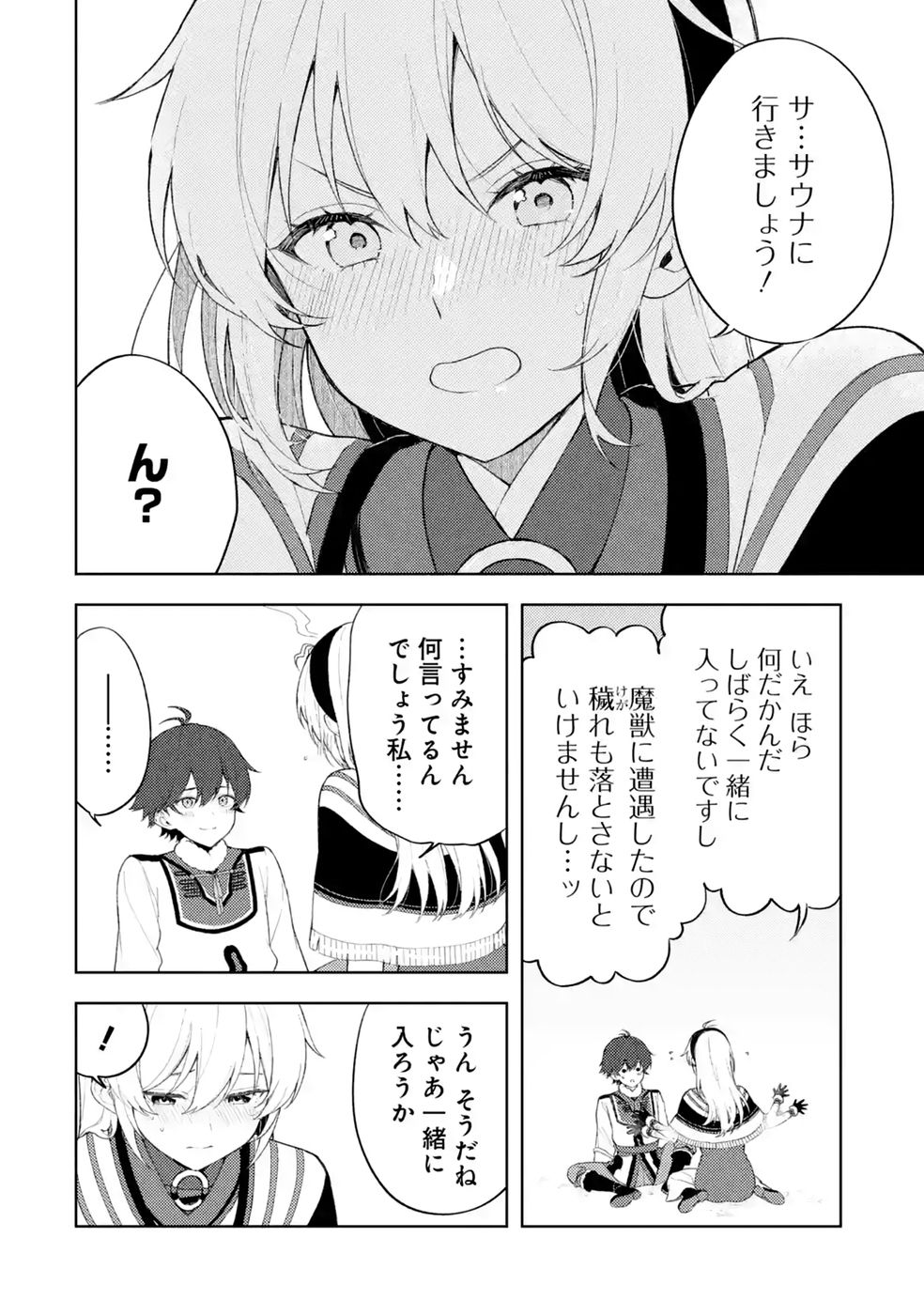 Tensei-saki wa Kita no Henkyoudeshitaga Seirei no Okage de Kekkou Kaitekidesu - Chapter 25 - Page 22