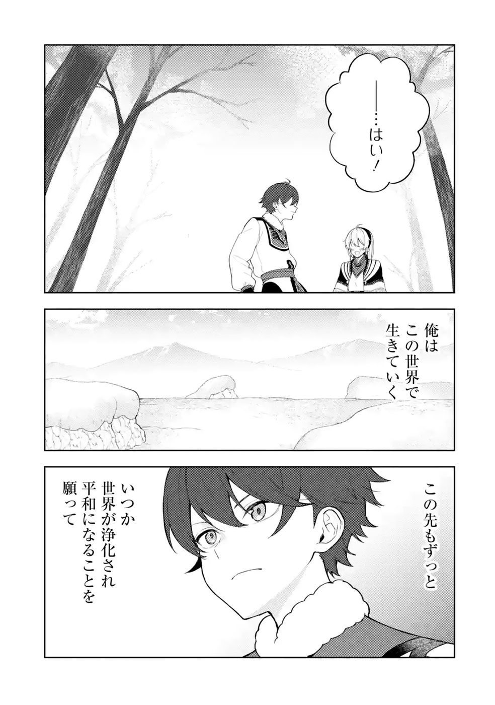 Tensei-saki wa Kita no Henkyoudeshitaga Seirei no Okage de Kekkou Kaitekidesu - Chapter 25 - Page 23