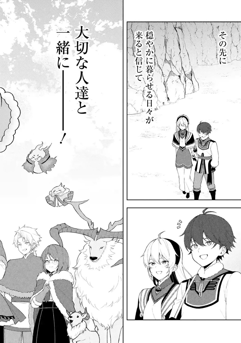 Tensei-saki wa Kita no Henkyoudeshitaga Seirei no Okage de Kekkou Kaitekidesu - Chapter 25 - Page 24