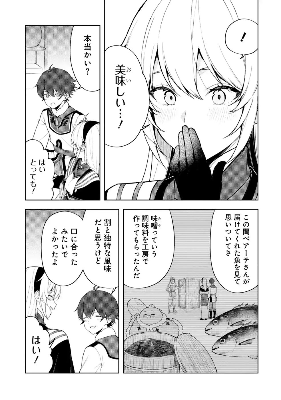 Tensei-saki wa Kita no Henkyoudeshitaga Seirei no Okage de Kekkou Kaitekidesu - Chapter 25 - Page 5