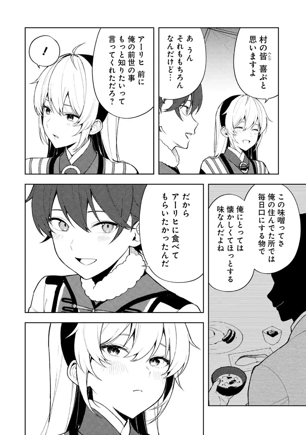 Tensei-saki wa Kita no Henkyoudeshitaga Seirei no Okage de Kekkou Kaitekidesu - Chapter 25 - Page 6