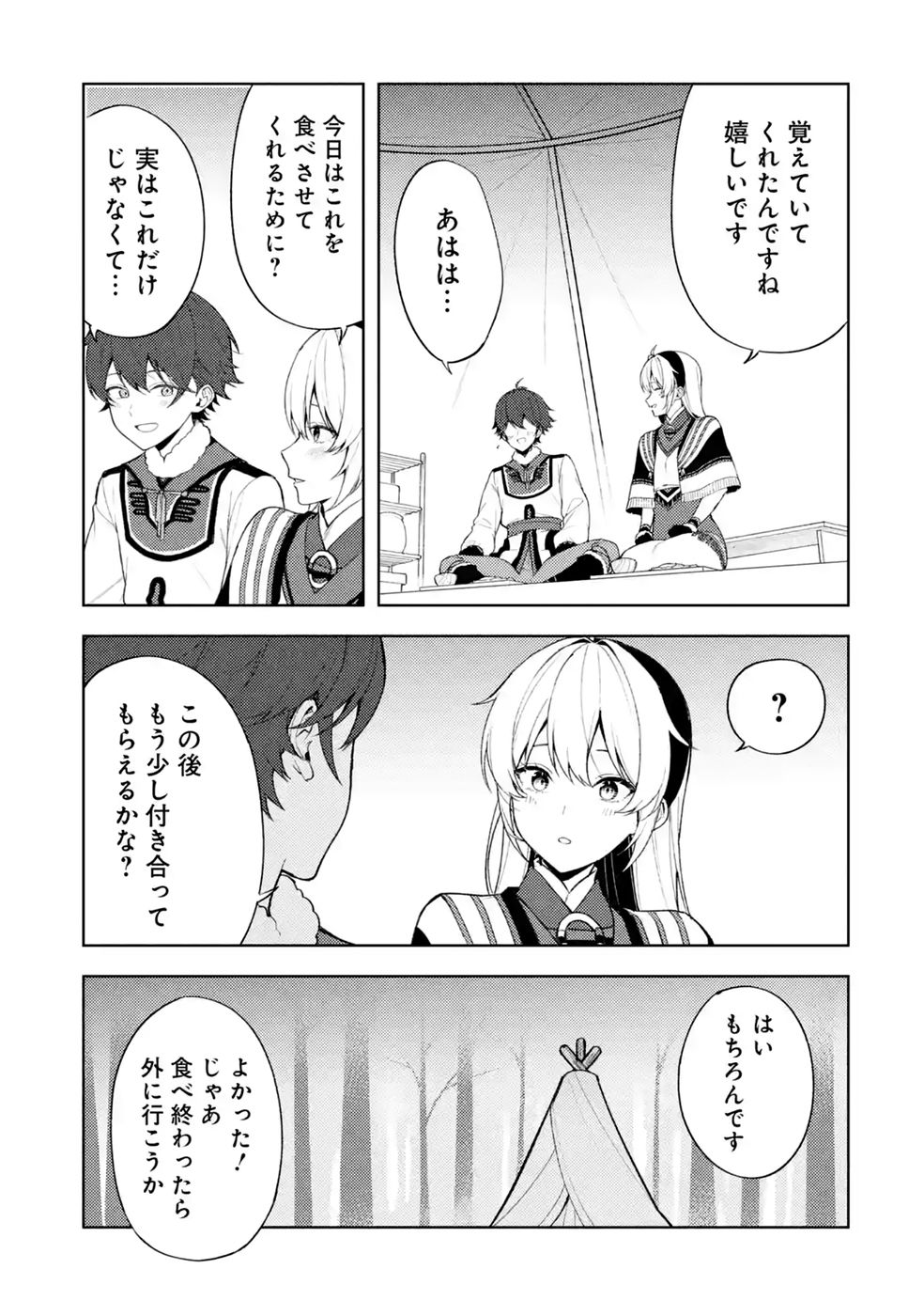 Tensei-saki wa Kita no Henkyoudeshitaga Seirei no Okage de Kekkou Kaitekidesu - Chapter 25 - Page 7