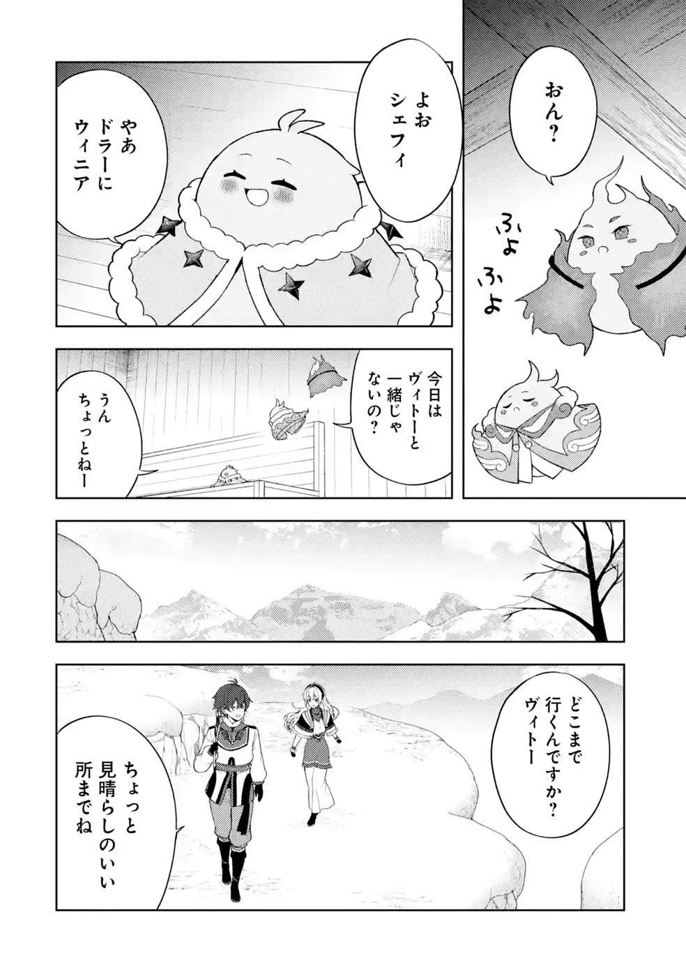 Tensei-saki wa Kita no Henkyoudeshitaga Seirei no Okage de Kekkou Kaitekidesu - Chapter 25 - Page 8