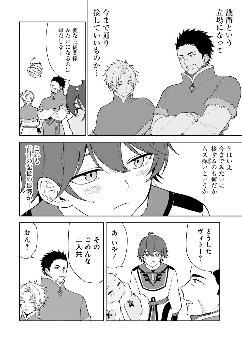 Tensei-saki wa Kita no Henkyoudeshitaga Seirei no Okage de Kekkou Kaitekidesu - Chapter 3 - Page 10