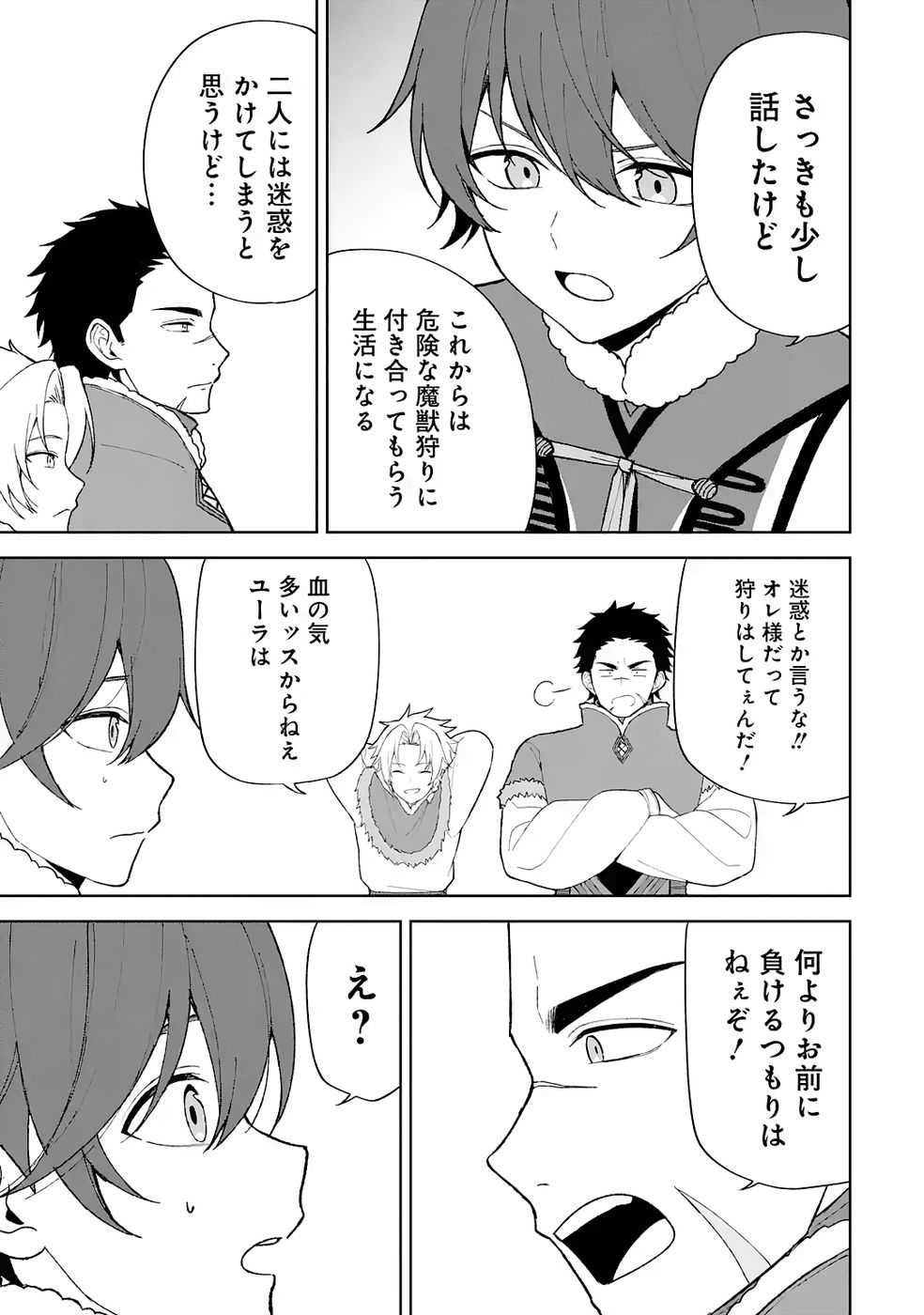 Tensei-saki wa Kita no Henkyoudeshitaga Seirei no Okage de Kekkou Kaitekidesu - Chapter 3 - Page 11