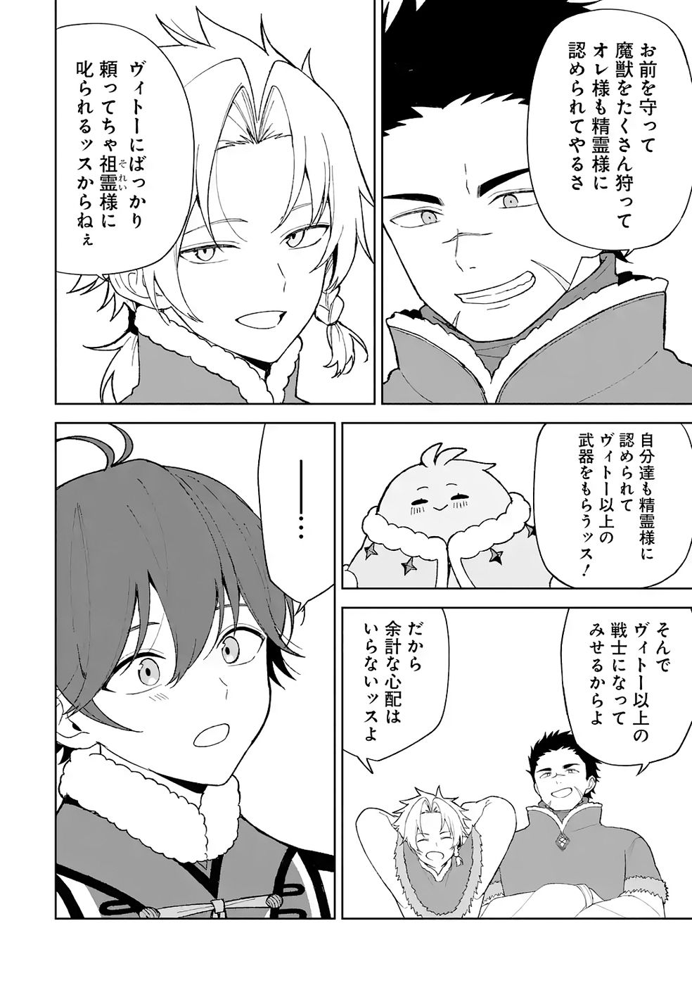Tensei-saki wa Kita no Henkyoudeshitaga Seirei no Okage de Kekkou Kaitekidesu - Chapter 3 - Page 12