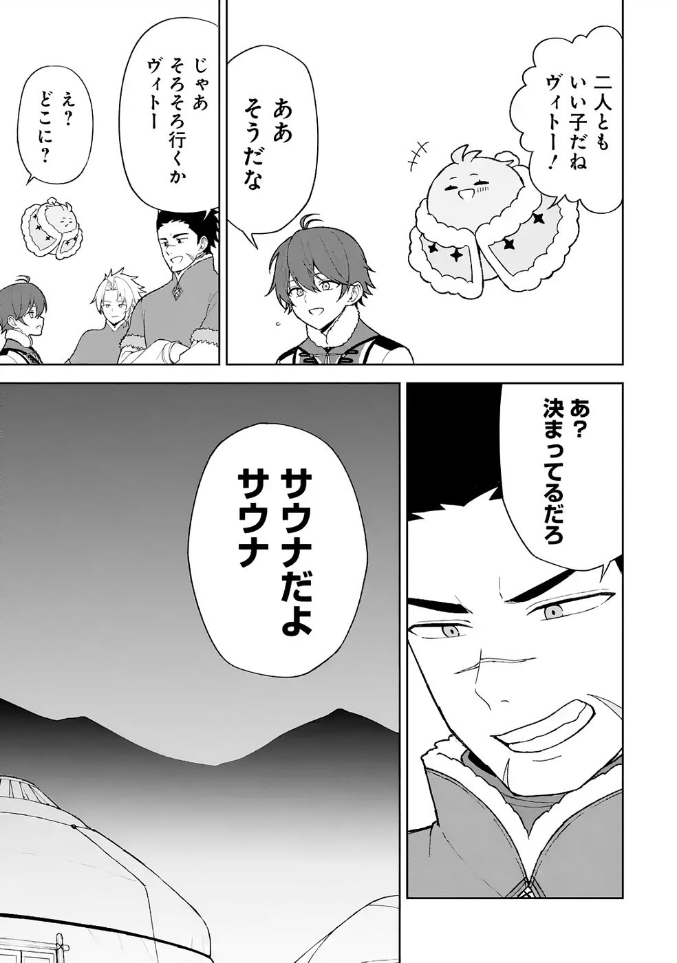 Tensei-saki wa Kita no Henkyoudeshitaga Seirei no Okage de Kekkou Kaitekidesu - Chapter 3 - Page 13
