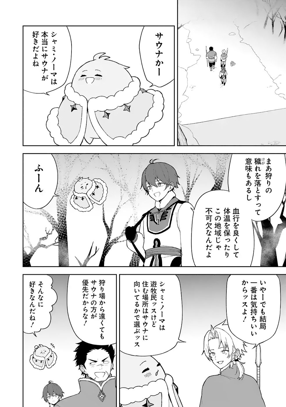 Tensei-saki wa Kita no Henkyoudeshitaga Seirei no Okage de Kekkou Kaitekidesu - Chapter 3 - Page 14