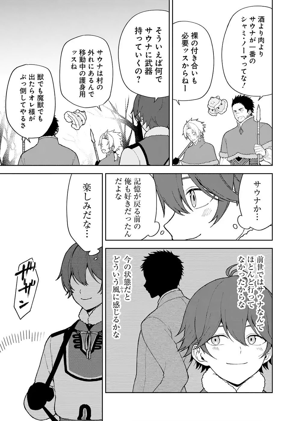 Tensei-saki wa Kita no Henkyoudeshitaga Seirei no Okage de Kekkou Kaitekidesu - Chapter 3 - Page 15