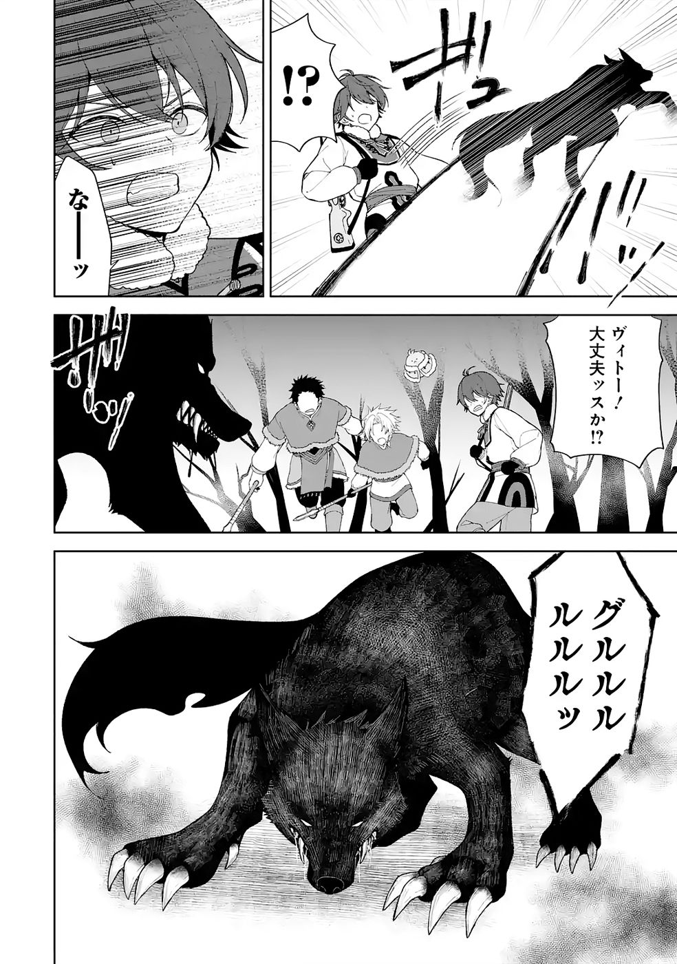 Tensei-saki wa Kita no Henkyoudeshitaga Seirei no Okage de Kekkou Kaitekidesu - Chapter 3 - Page 16