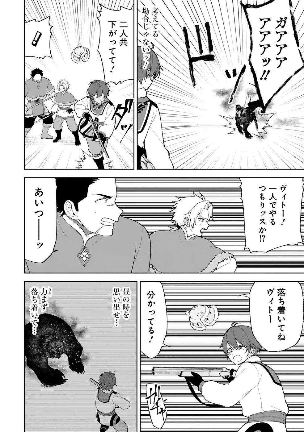 Tensei-saki wa Kita no Henkyoudeshitaga Seirei no Okage de Kekkou Kaitekidesu - Chapter 3 - Page 18