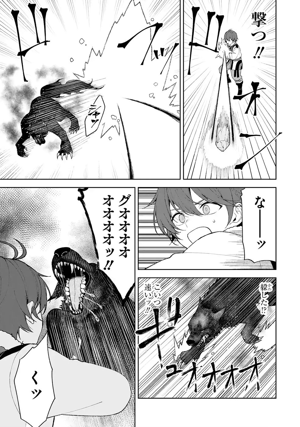 Tensei-saki wa Kita no Henkyoudeshitaga Seirei no Okage de Kekkou Kaitekidesu - Chapter 3 - Page 19