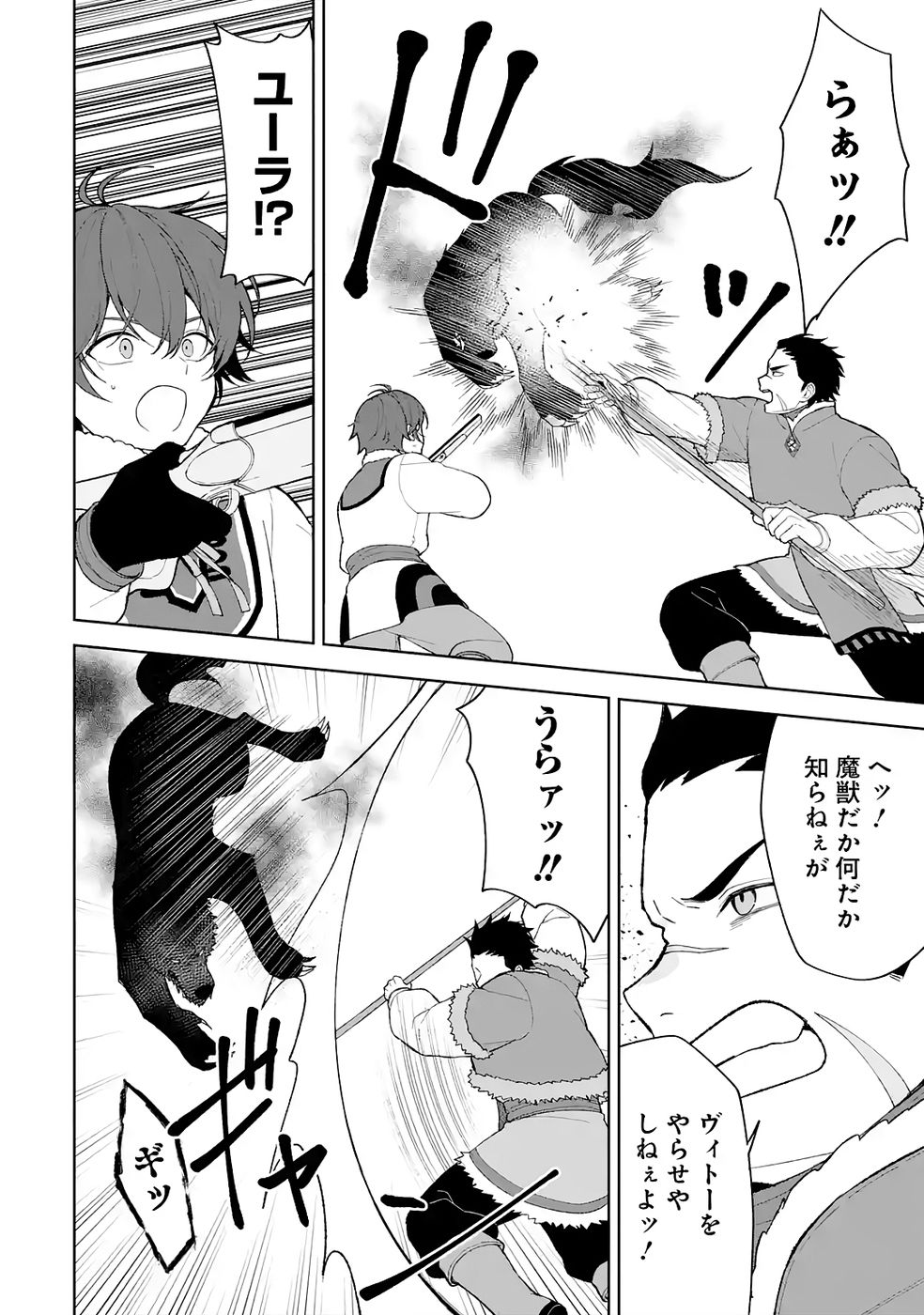 Tensei-saki wa Kita no Henkyoudeshitaga Seirei no Okage de Kekkou Kaitekidesu - Chapter 3 - Page 20