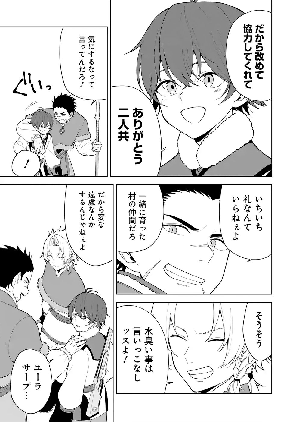 Tensei-saki wa Kita no Henkyoudeshitaga Seirei no Okage de Kekkou Kaitekidesu - Chapter 3 - Page 25