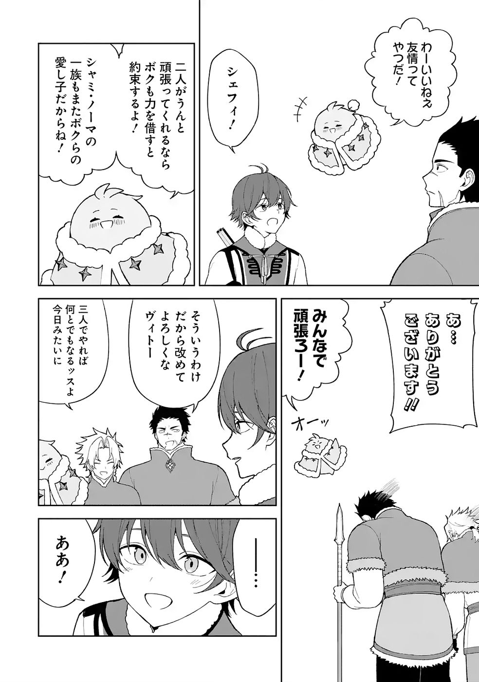 Tensei-saki wa Kita no Henkyoudeshitaga Seirei no Okage de Kekkou Kaitekidesu - Chapter 3 - Page 26