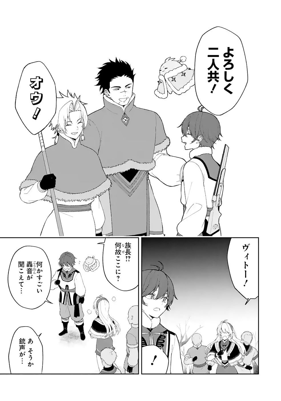 Tensei-saki wa Kita no Henkyoudeshitaga Seirei no Okage de Kekkou Kaitekidesu - Chapter 3 - Page 27