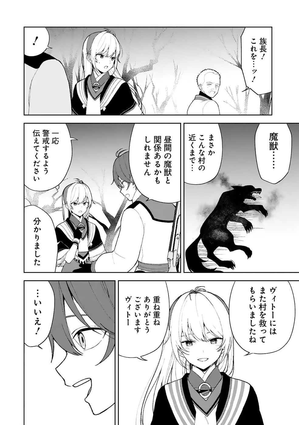 Tensei-saki wa Kita no Henkyoudeshitaga Seirei no Okage de Kekkou Kaitekidesu - Chapter 3 - Page 28