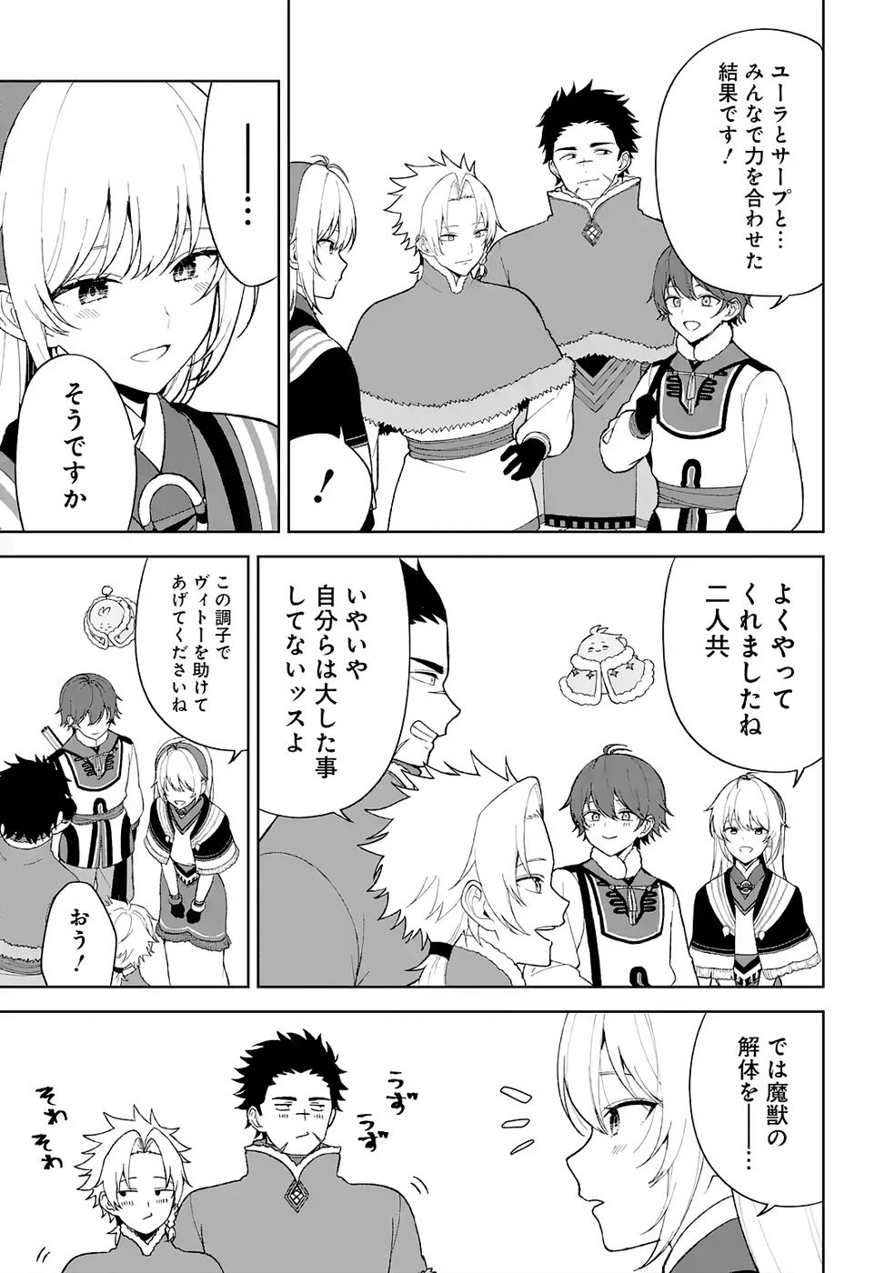 Tensei-saki wa Kita no Henkyoudeshitaga Seirei no Okage de Kekkou Kaitekidesu - Chapter 3 - Page 29