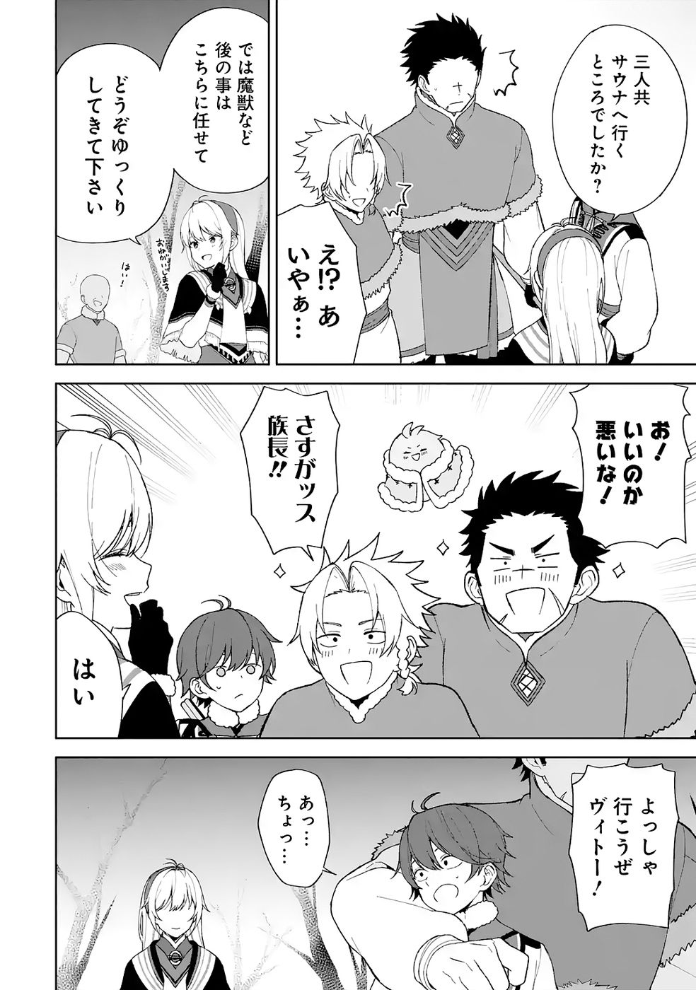 Tensei-saki wa Kita no Henkyoudeshitaga Seirei no Okage de Kekkou Kaitekidesu - Chapter 3 - Page 30