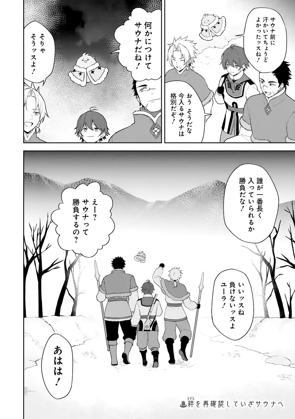 Tensei-saki wa Kita no Henkyoudeshitaga Seirei no Okage de Kekkou Kaitekidesu - Chapter 3 - Page 32